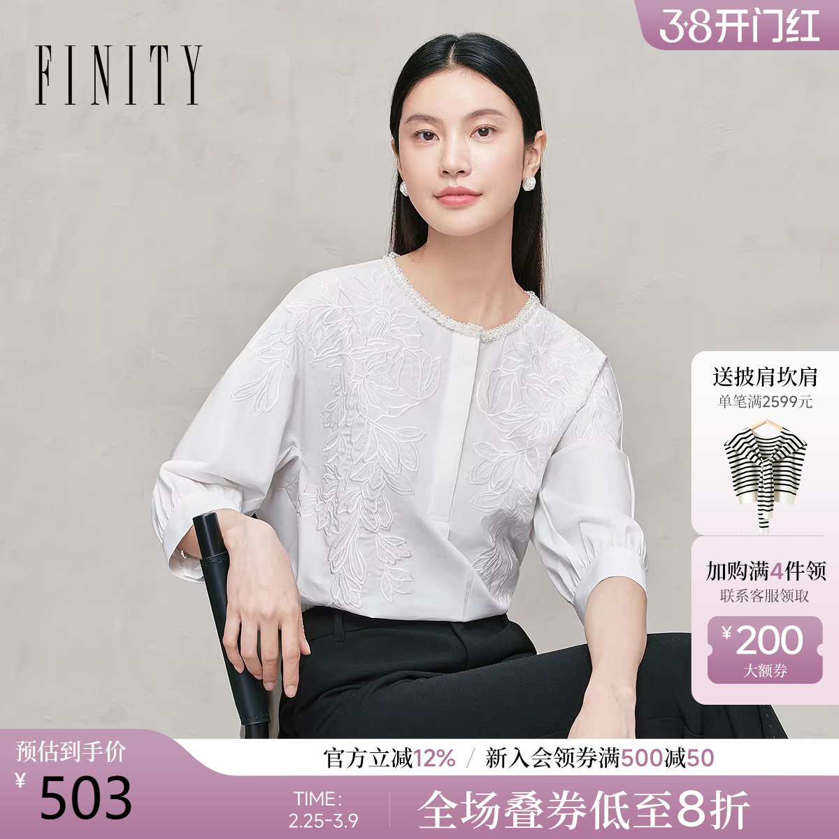 FINITY菲妮迪雪纺衫2026年春季新款简约气质圆领白色优雅上衣女
