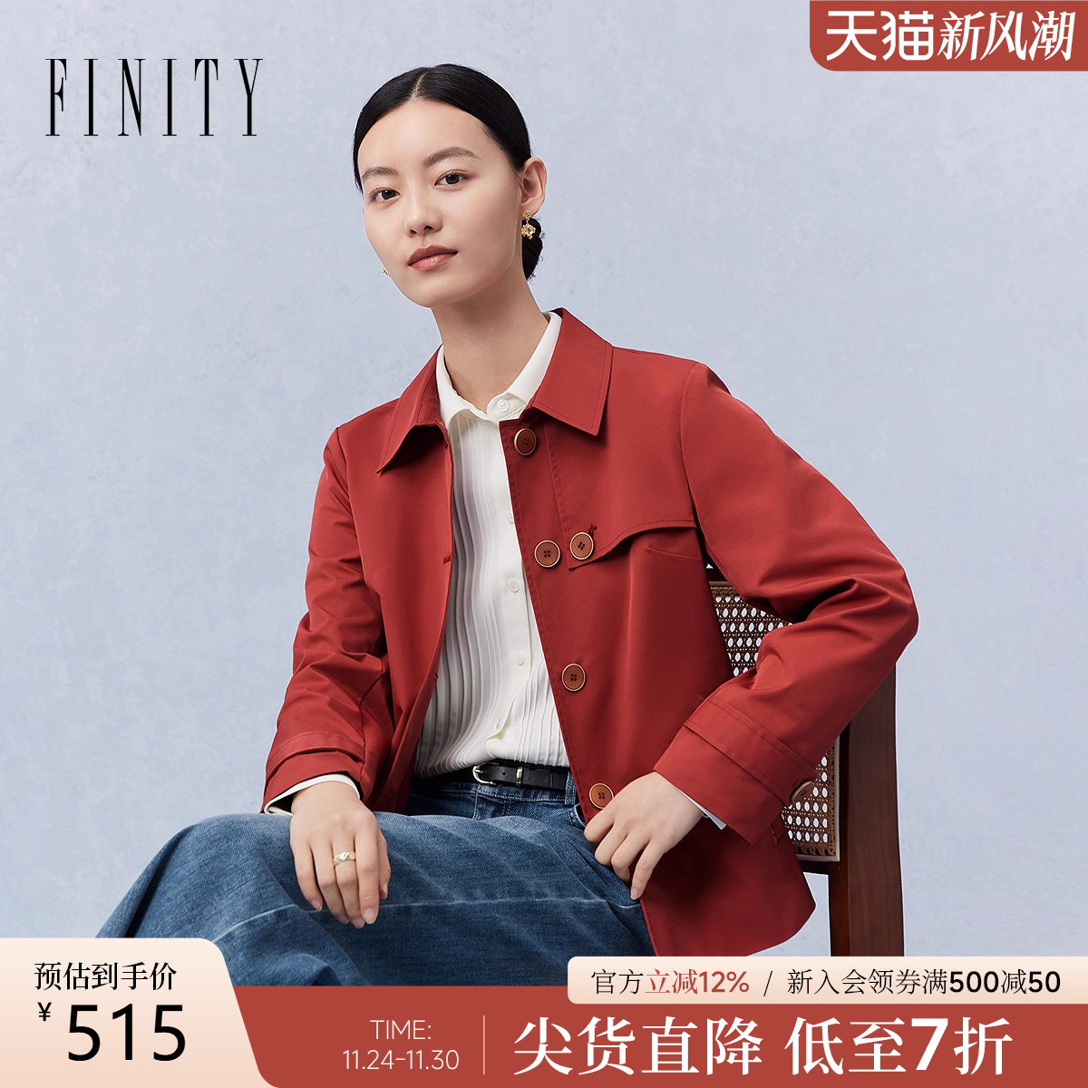 菲妮迪品牌风衣2025年秋季新款简约休闲风红色短款耐皱通勤外套女