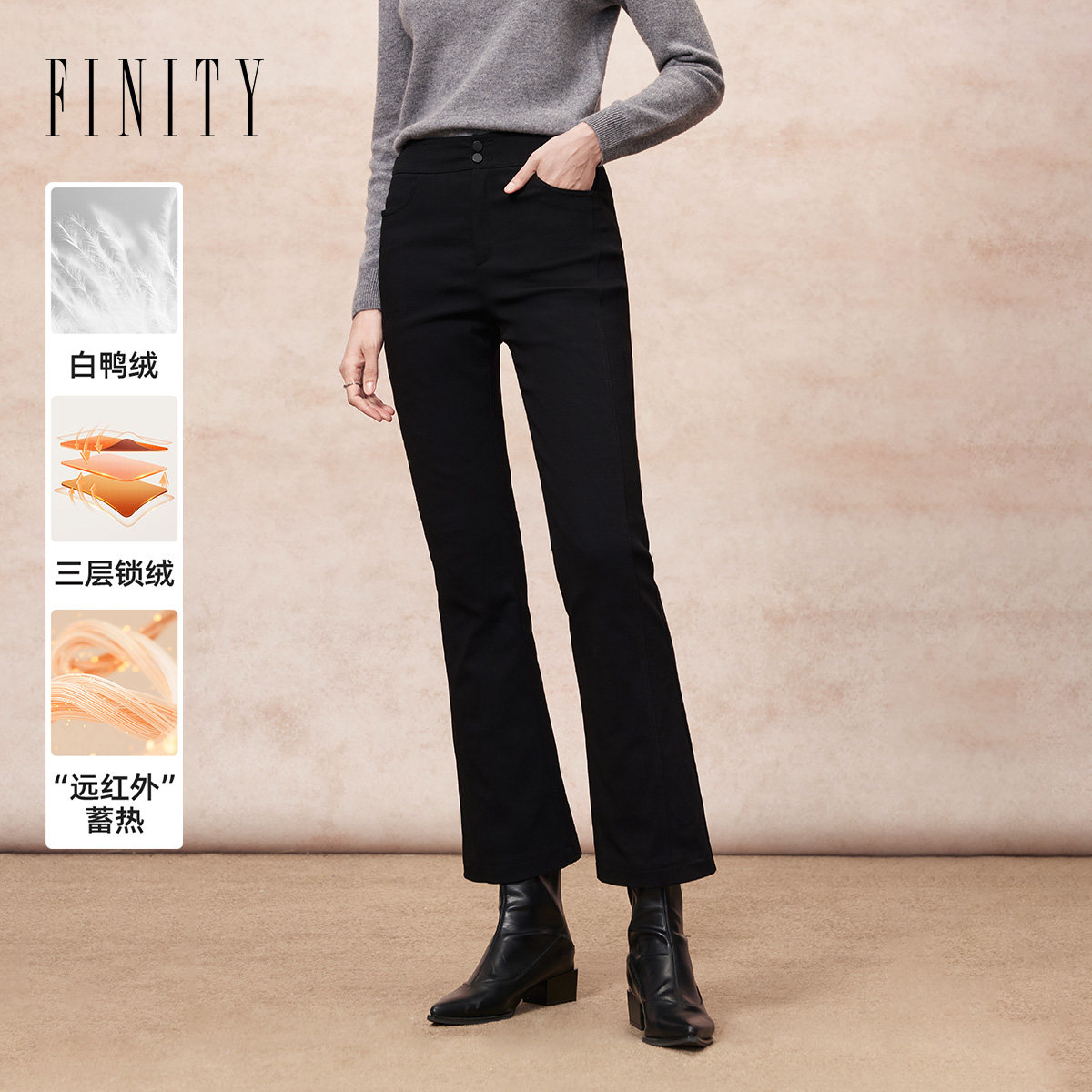 FINITY黑色微喇加绒休闲裤