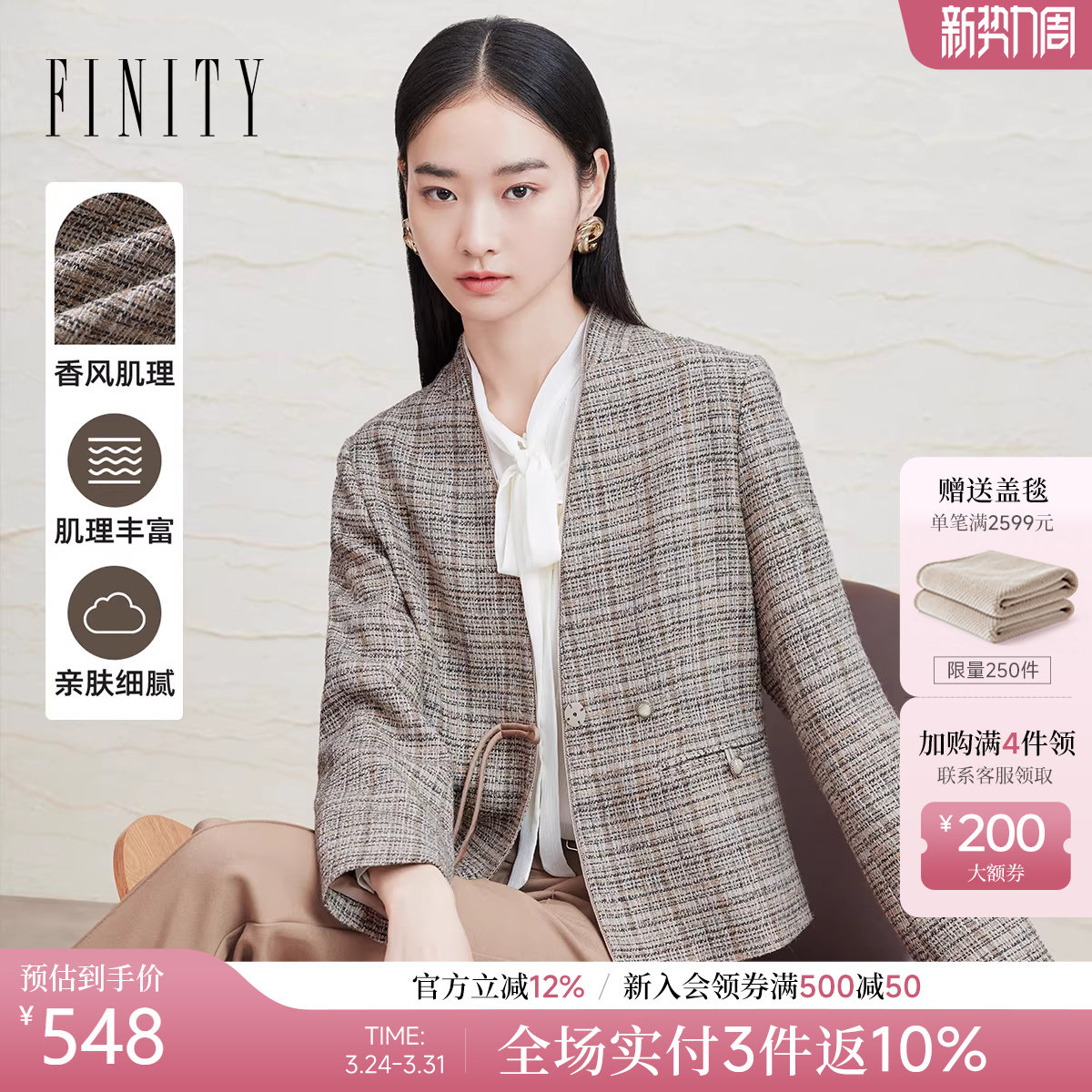 FINITY菲妮迪西装外套2026春新款小香风复古初秋气质通勤西