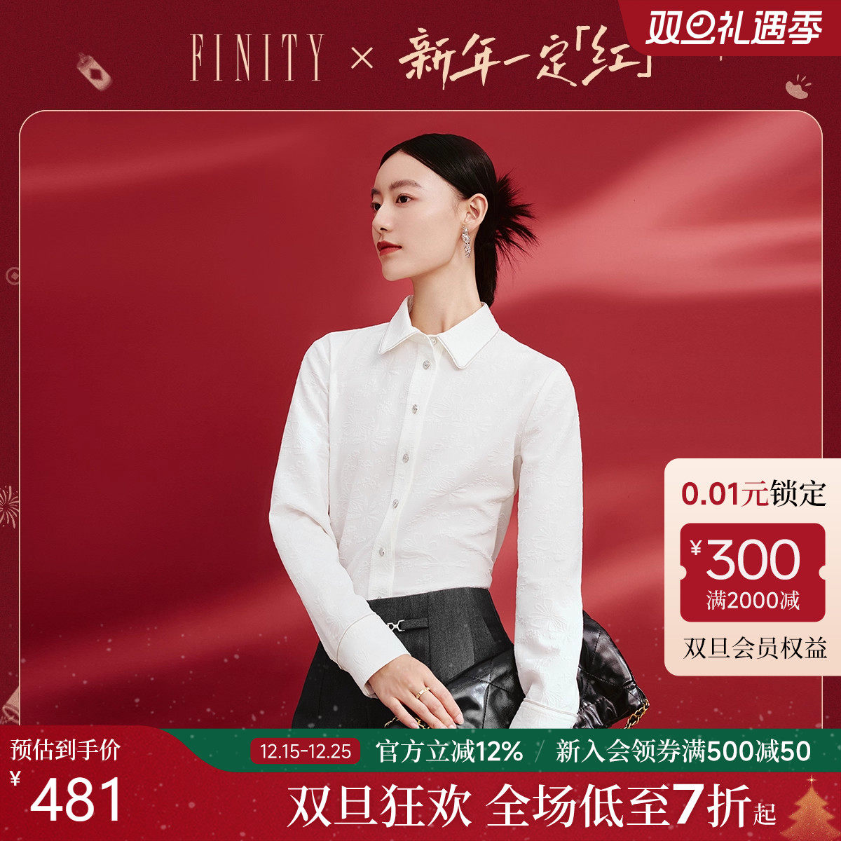 FINITY简约通勤白色衬衫上衣