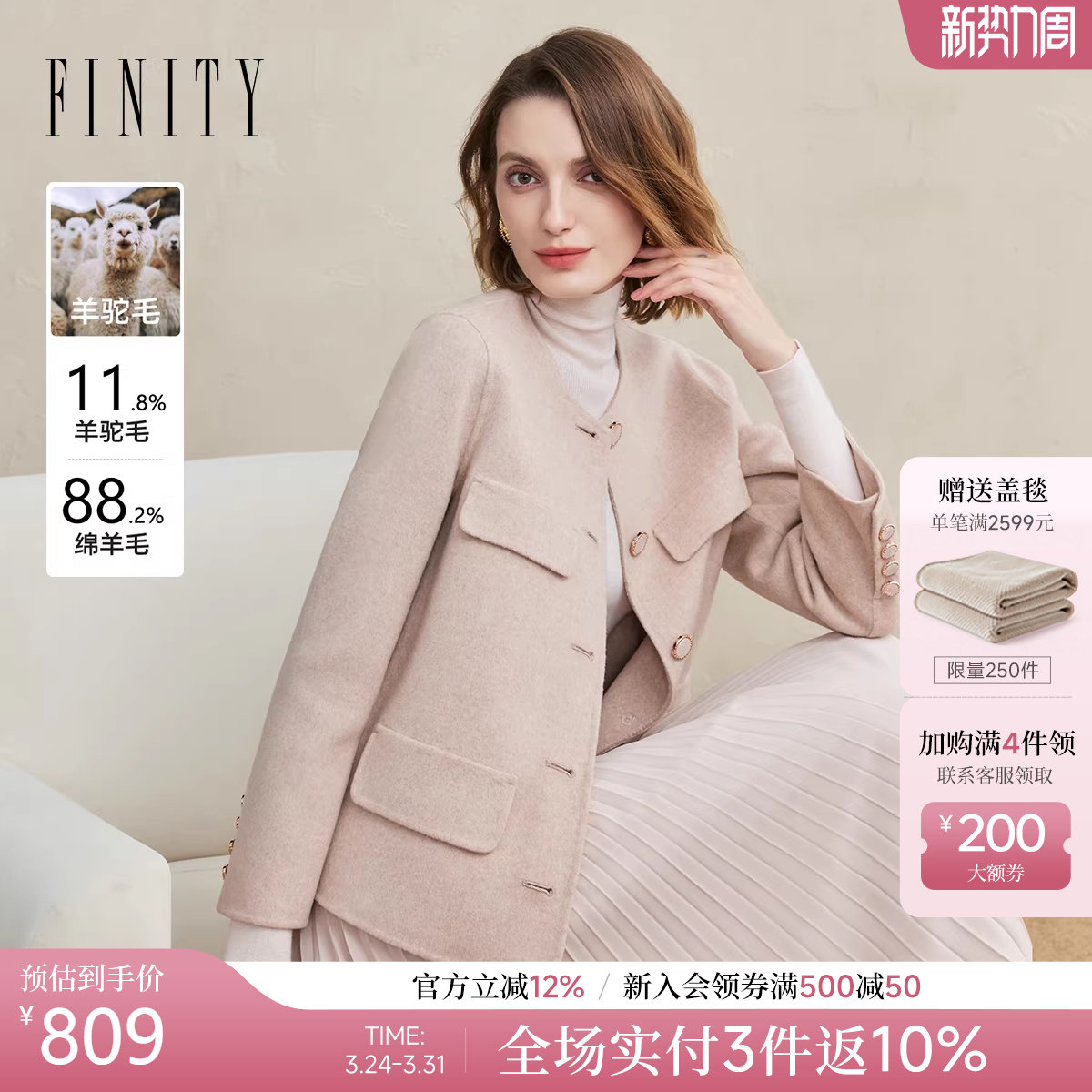 【羊驼毛】FINITY菲妮迪毛呢外套2025年冬季新款简约双面呢