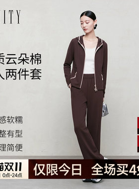 FINITY菲妮迪时尚套装2026秋季新款棉质修身长袖连帽显瘦两件套女