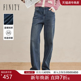 加绒棉质直筒百搭垂感长裤 新款 子女 2025年冬季 FINITY菲妮迪牛仔裤
