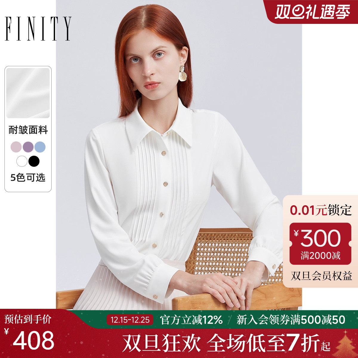 菲妮迪衬衫2025年秋季新款简约条纹设计感时尚气质休闲白色上衣女