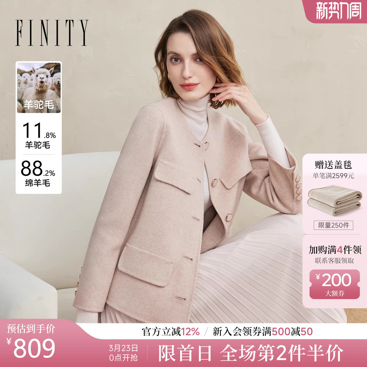 【羊驼毛】FINITY菲妮迪毛呢外套2025年冬季新款简约双面呢