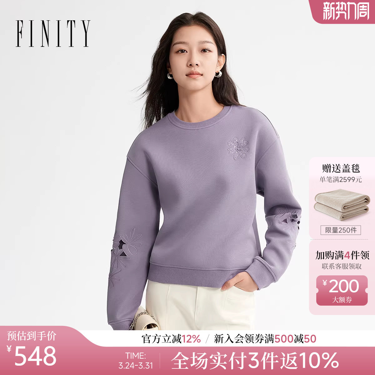 FINITY菲妮迪卫衣2026春新款紫色圆领镂空绣花休闲宽松长袖