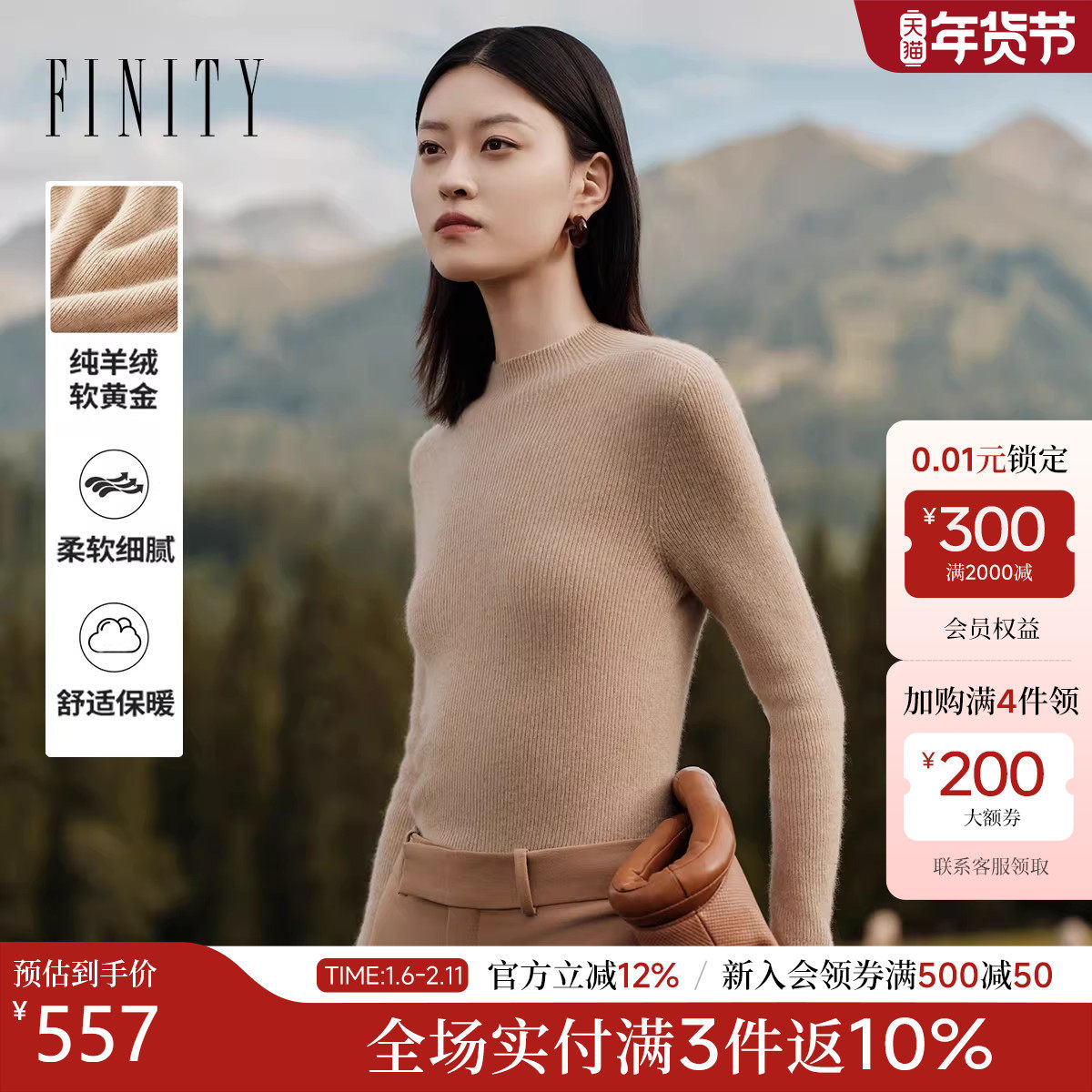 菲妮迪品牌羊绒衫2025春季新款简约轻奢高端羊绒休闲保暖毛衣