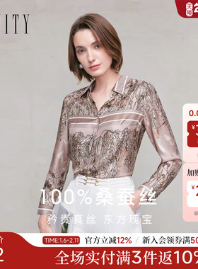 【轻奢真丝】FINITY菲妮迪衬衫2025年秋季新款简约印花气质上衣女