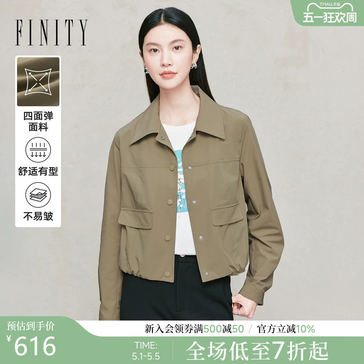 FINITY菲妮迪短款风衣2026年春季新款简约气质翻领香槟色短