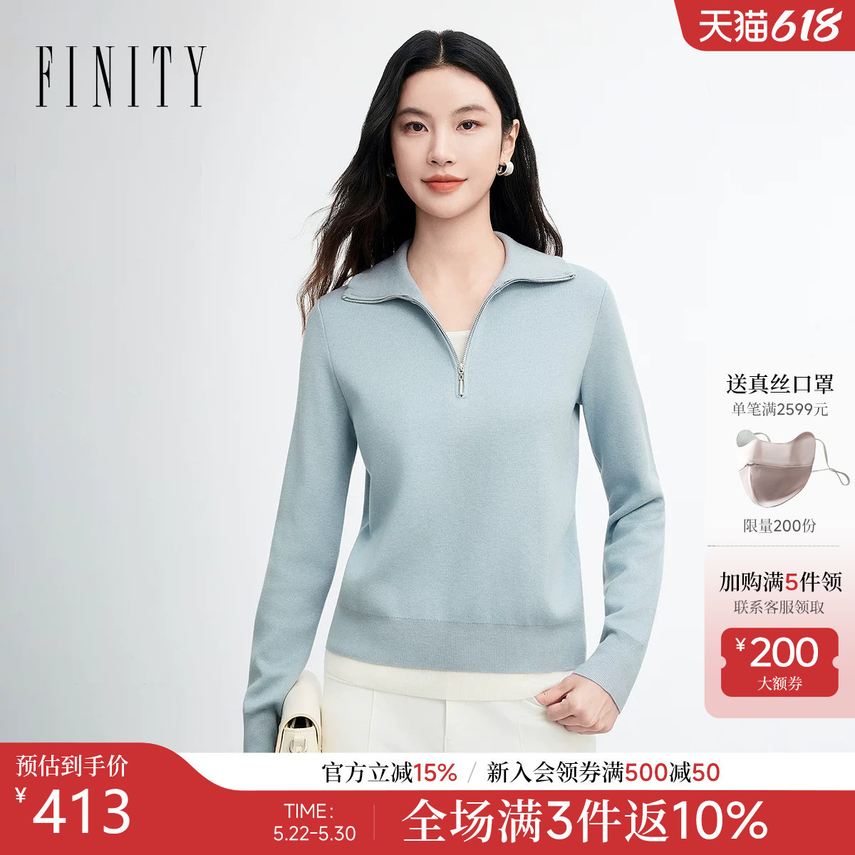 FINITY菲妮迪桑蚕丝毛衣2026春新款浅蓝翻领休闲针织衫长袖