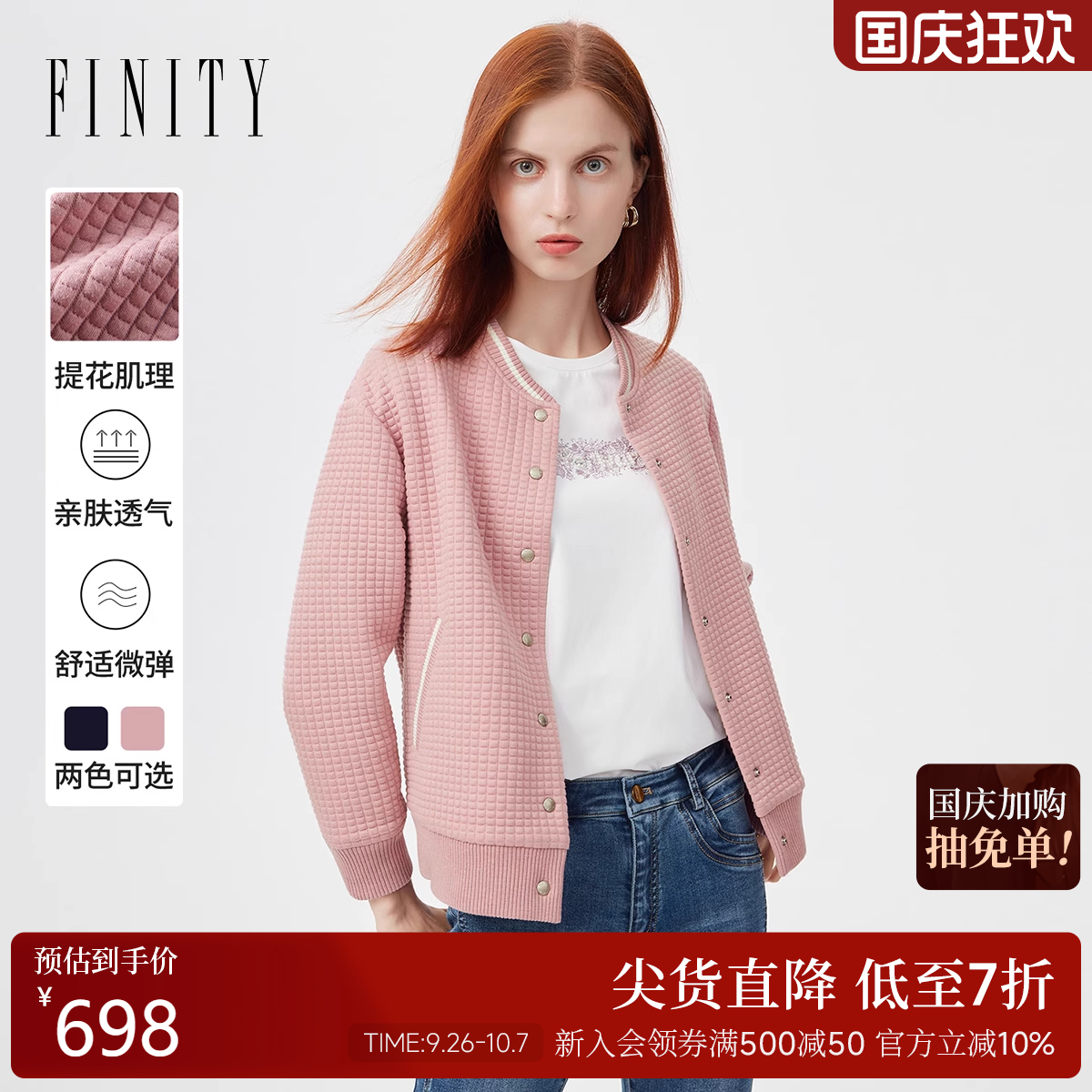 菲妮迪时尚小香风短外套