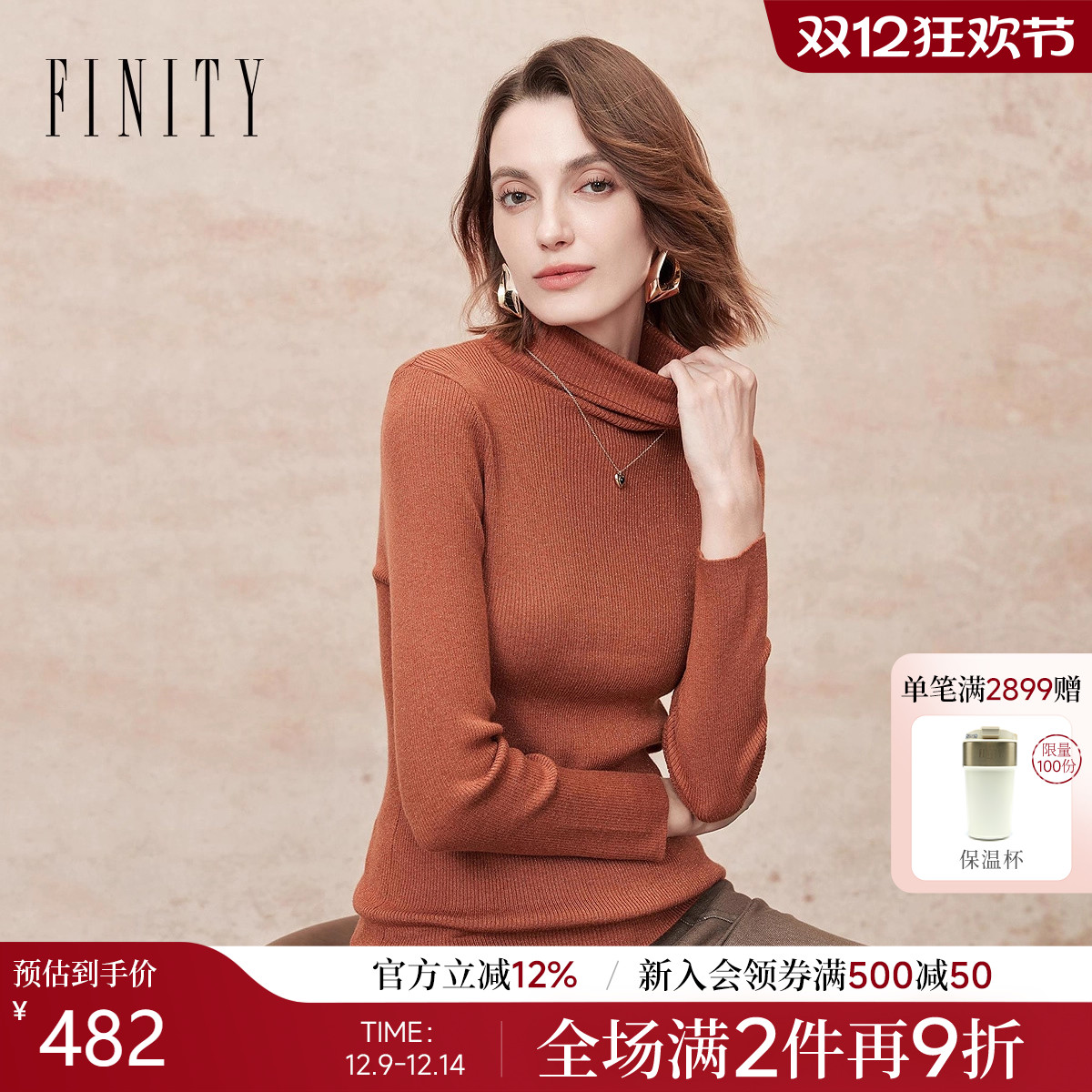 FINITY菲妮迪针织衫2025年冬季新款简约高领气质修身保暖打底衫女