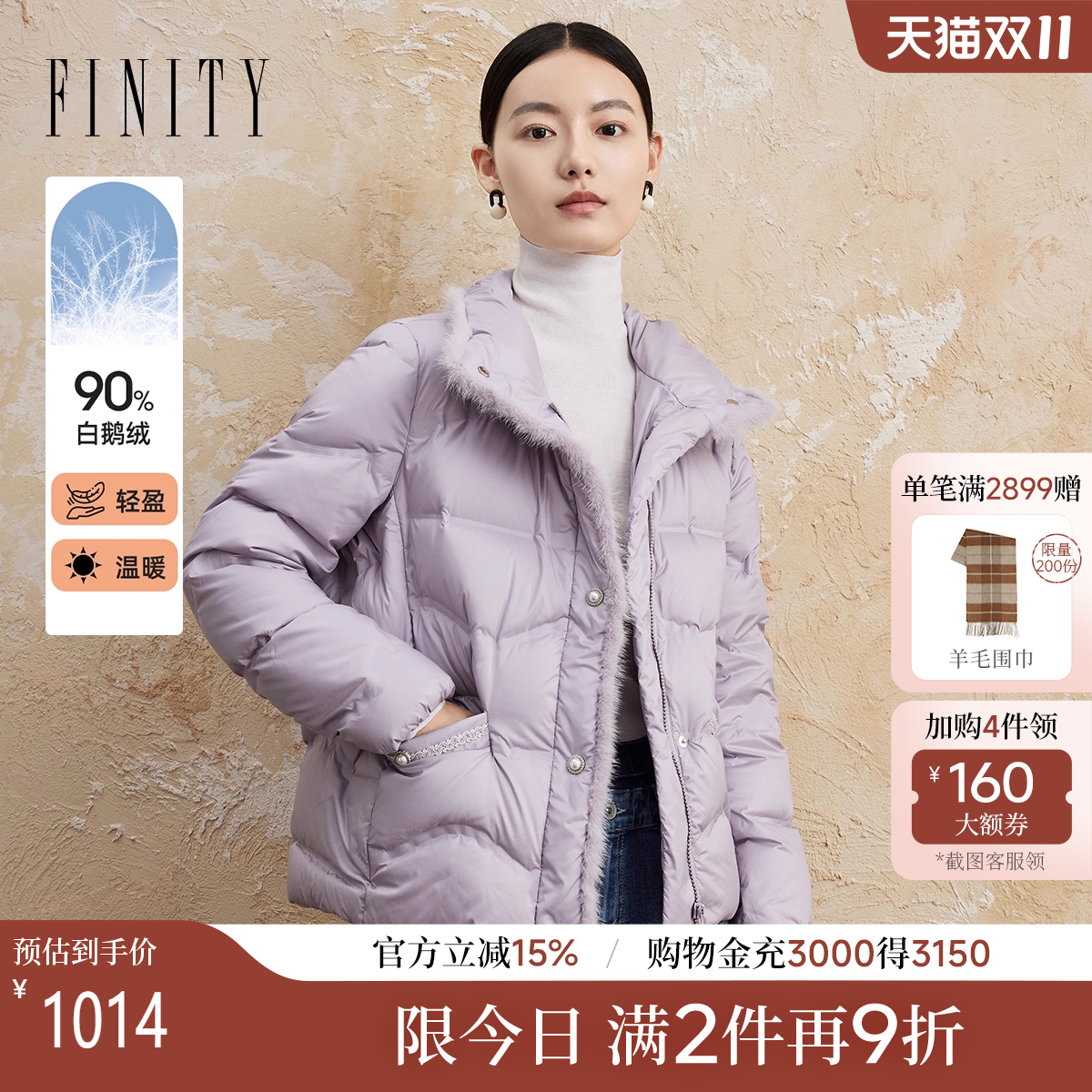 菲妮迪品牌90白鹅绒羽绒服2025冬新款简约水貂毛领紫色保暖外套女