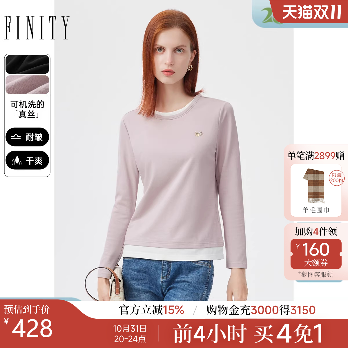 FINITY圆领长袖套头T恤