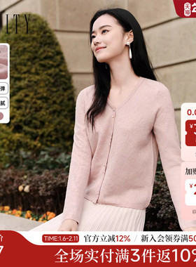 FINITY菲妮迪针织开衫2025秋季新款简约提花气质上衣女