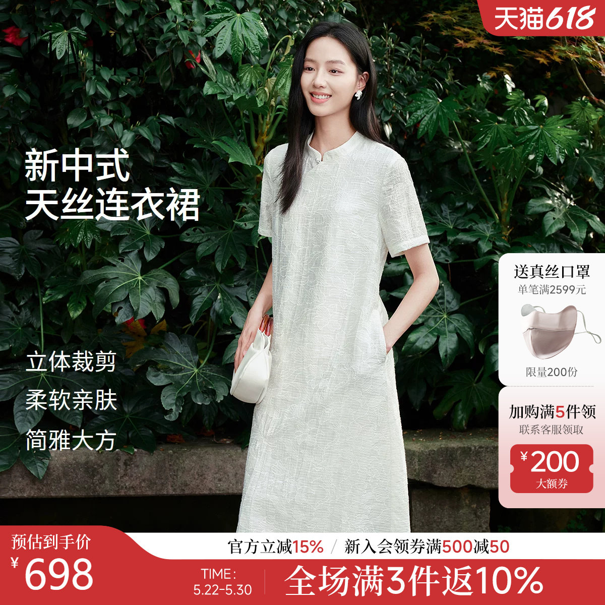 【新中式】FINITY菲妮迪连衣裙2026夏季新款简约国风优雅长