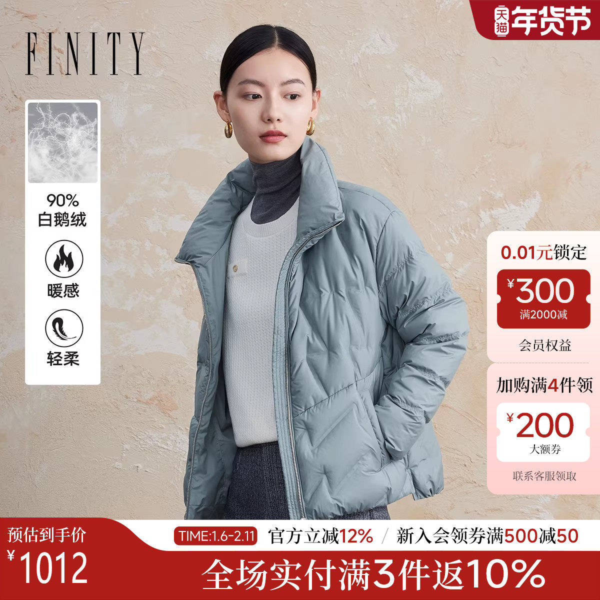 菲妮迪品牌90白鹅绒羽绒服2025冬季新款简约风轻薄短款保暖外套女,女装/女士精品,羽绒服,淘宝优惠券,粉丝福利购,淘宝优惠卷