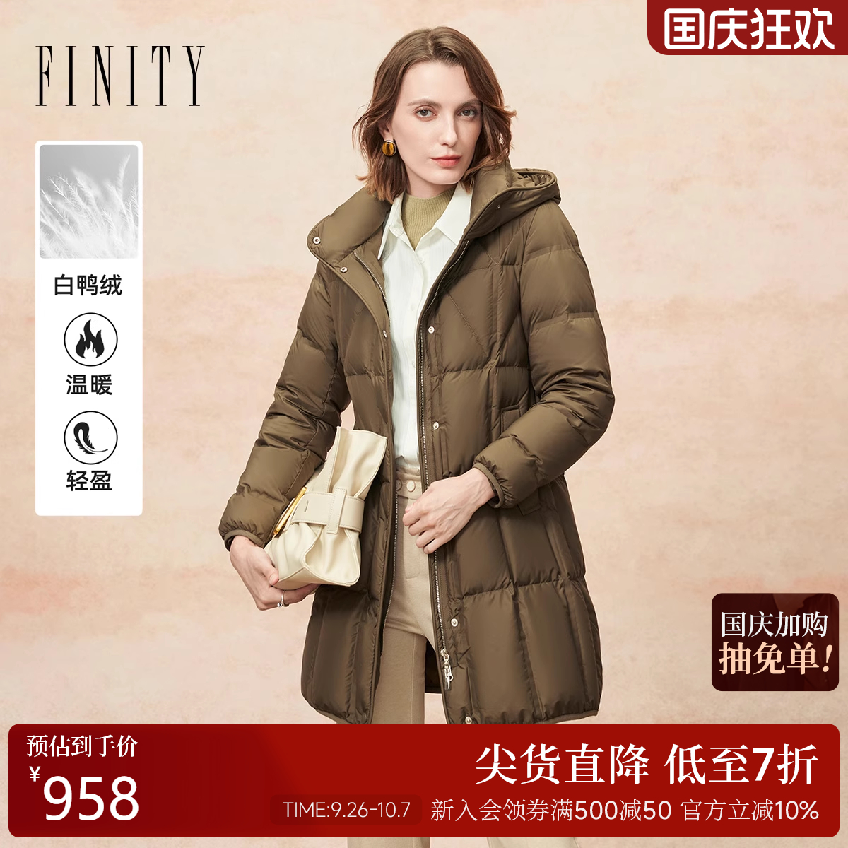 FINITY菲妮迪白鸭绒羽绒服25年冬季新款简约连帽中长款保暖外套女