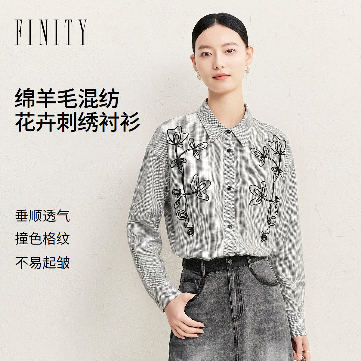 FINITY菲妮迪衬衫2026秋季新款通勤翻领宽松印花落肩袖长袖上衣女