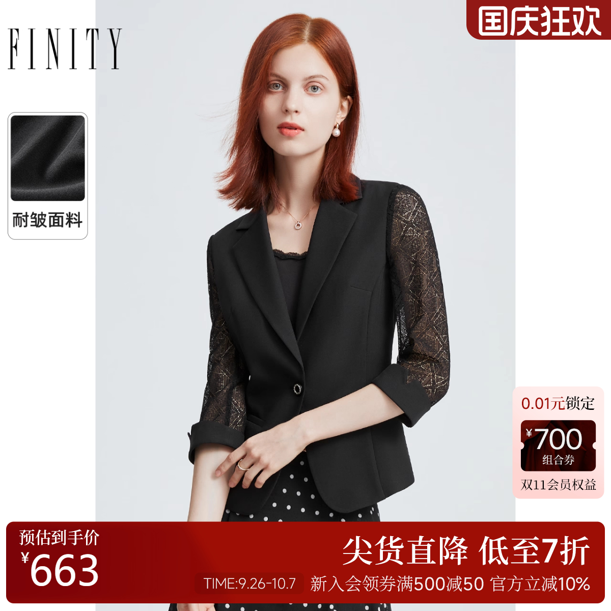 FINITY镂空设计感通勤西装