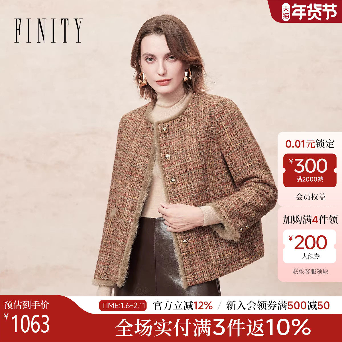 FINITY菲妮迪短外套2025年冬季新款简约气质小香风优雅棉服