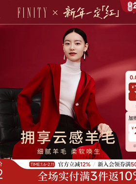 【新年战袍】FINITY菲妮迪毛呢外套2025冬季新款连帽双面呢大衣女