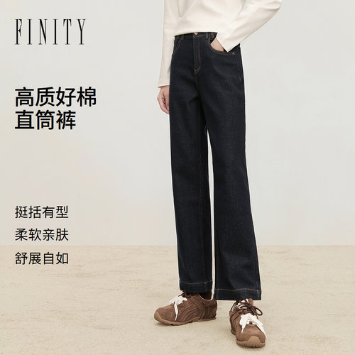 FINITY菲妮迪牛仔裤2026冬季新款极简风质感显瘦百搭款垂感长裤女