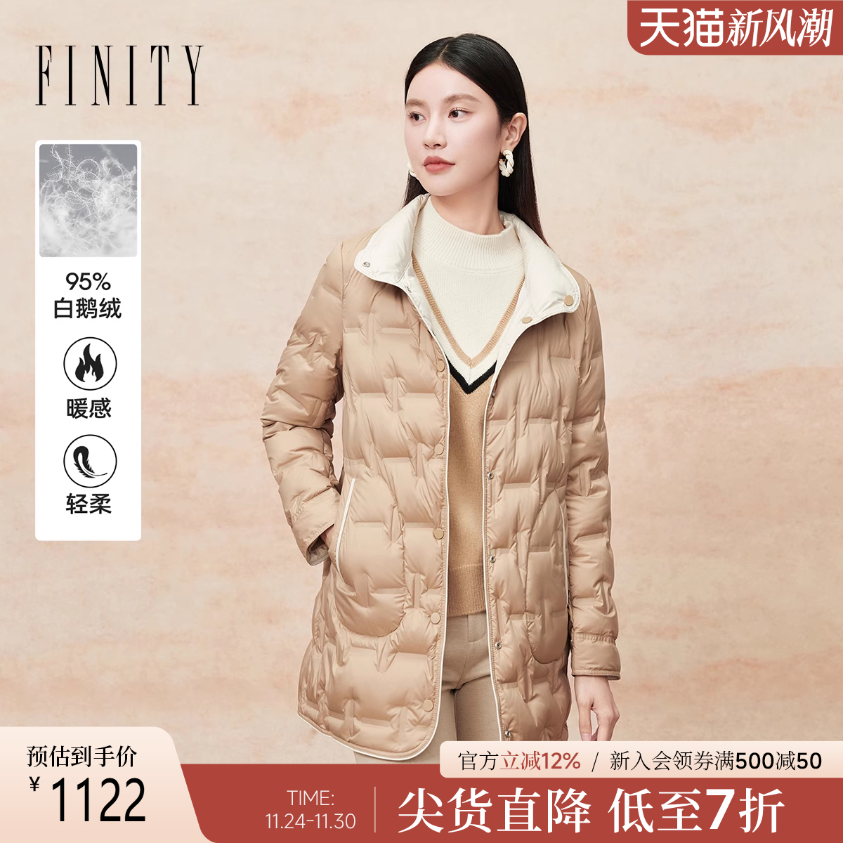 FINITY白鹅绒羽绒服立领气质