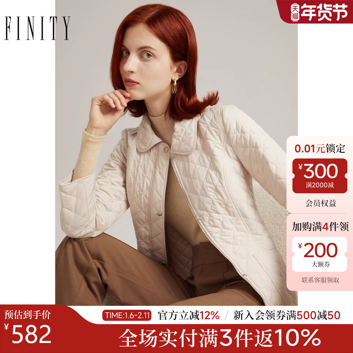 FINITY棉衣棉服2025冬季新款简约轻薄格纹气质短款保暖棉袄外套女,女装/女士精品,棉衣/棉服,淘宝优惠券,粉丝福利购,淘宝优惠卷
