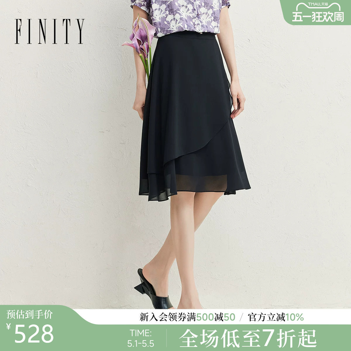FINITY菲妮迪半身裙2026年夏季新款简约气质网纱百搭中长款