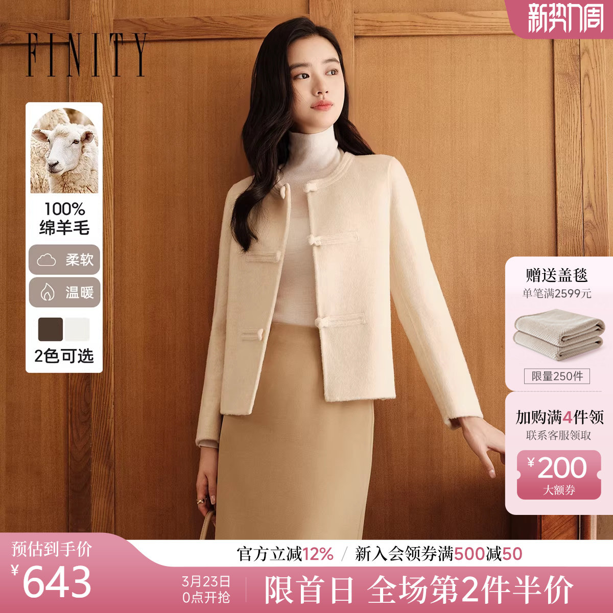 【纯羊毛】FINITY菲妮迪毛呢大衣2025冬新款中式双面呢保暖