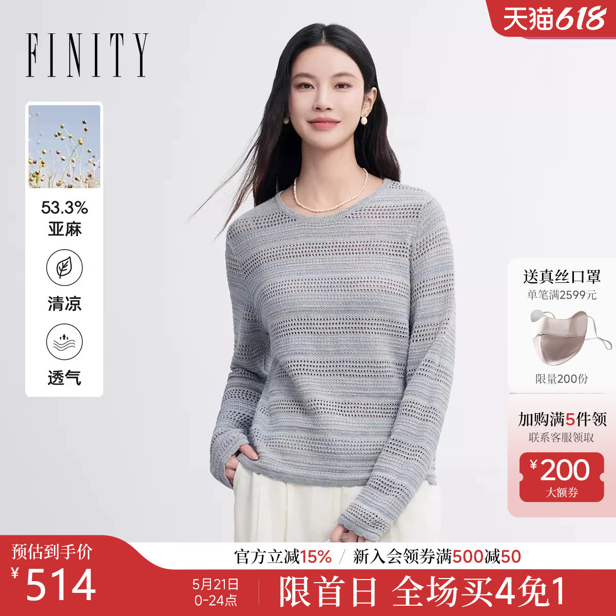 FINITY菲妮迪针织衫2026春新款简约灰色镂空亚麻休闲风显瘦