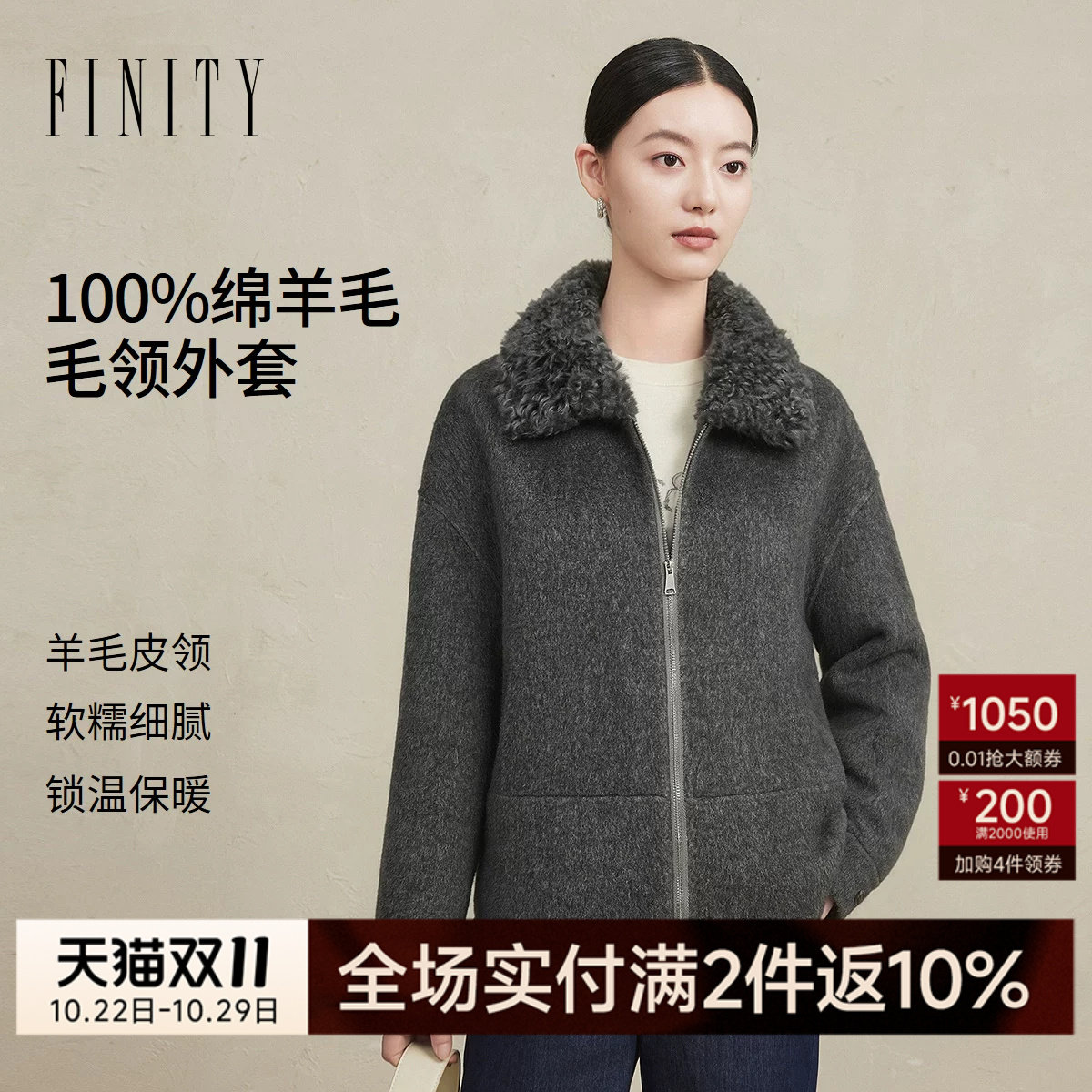 【纯羊毛】FINITY菲妮迪毛呢外套2026冬季新款双面呢中长款大衣女