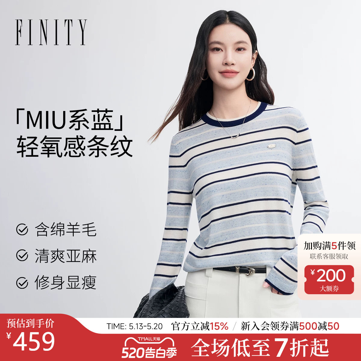 FINITY菲妮迪针织衫2026春新款圆领蓝色条纹宽松针织亚麻上