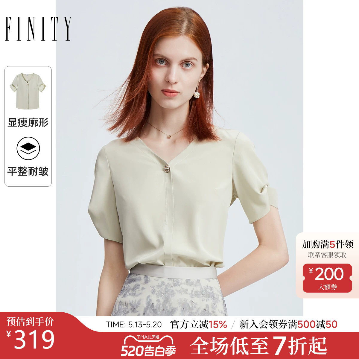 菲妮迪品牌雪纺衫2026夏季新款简约气质V领时尚短袖套头上衣
