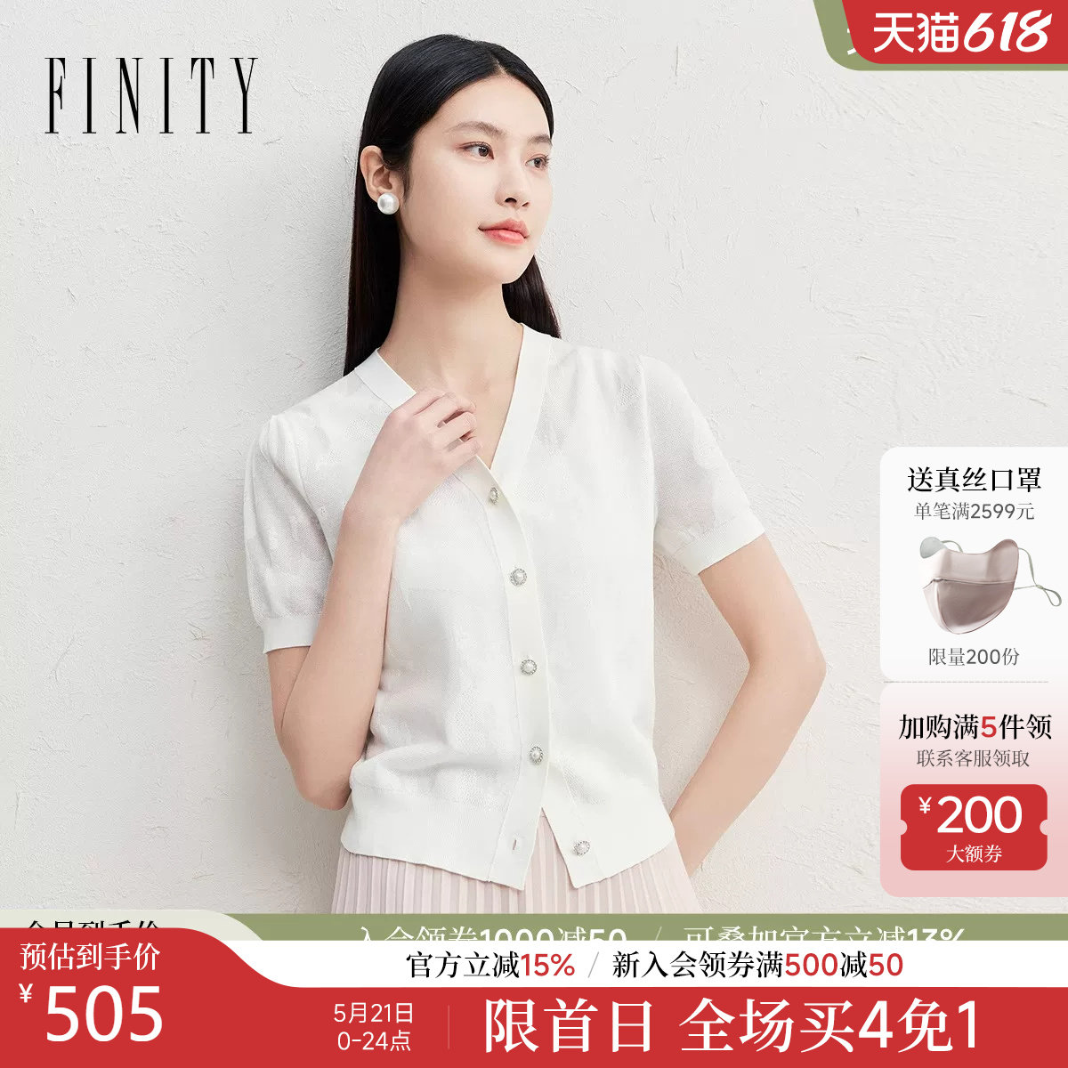 FINITY菲妮迪针织衫2026年夏季新款简约时尚小香风V领百搭