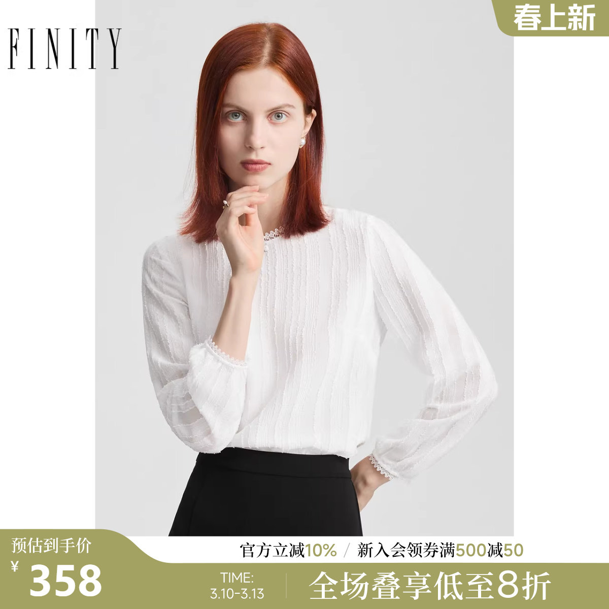 菲妮迪女装白色雪纺衫2026春新款简约气质休闲名媛风打底上衣女