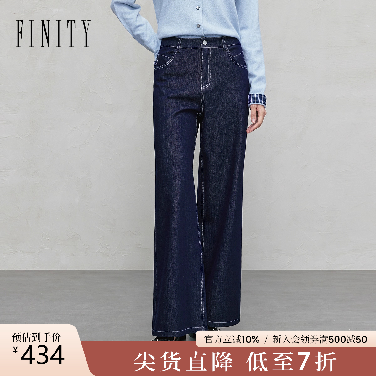 FINITY直筒通勤棉质牛仔裤