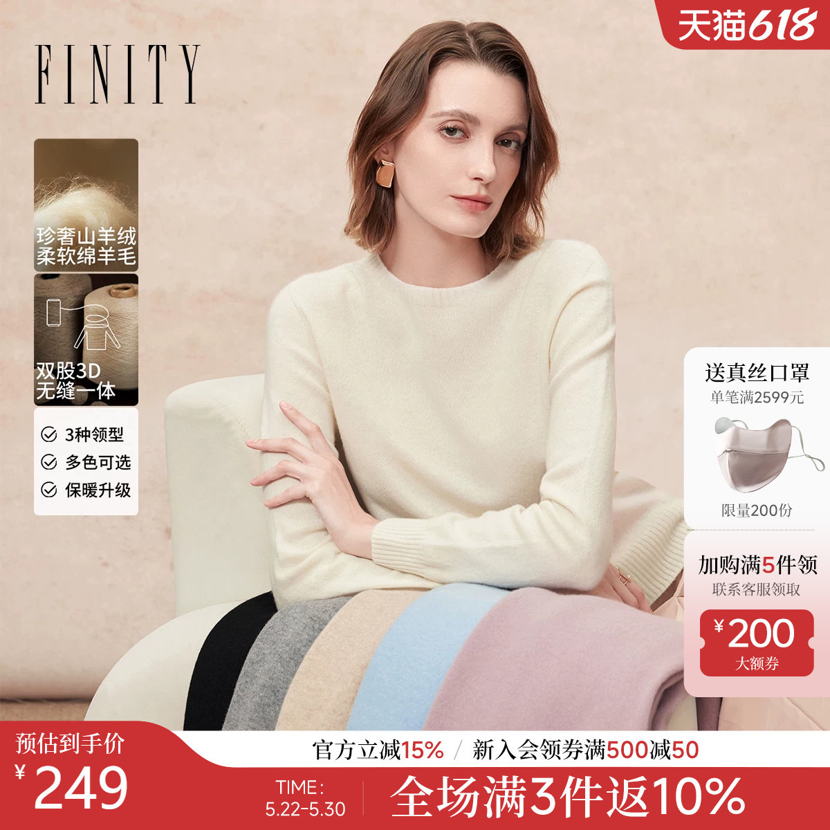FINITY菲妮迪羊绒衫2025年冬季新款绒感圆领无缝一体针织毛