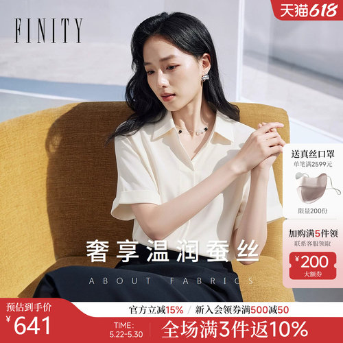 【天然真丝】FINITY菲妮迪雪纺衫2026夏季新款高级感桑蚕丝上衣女