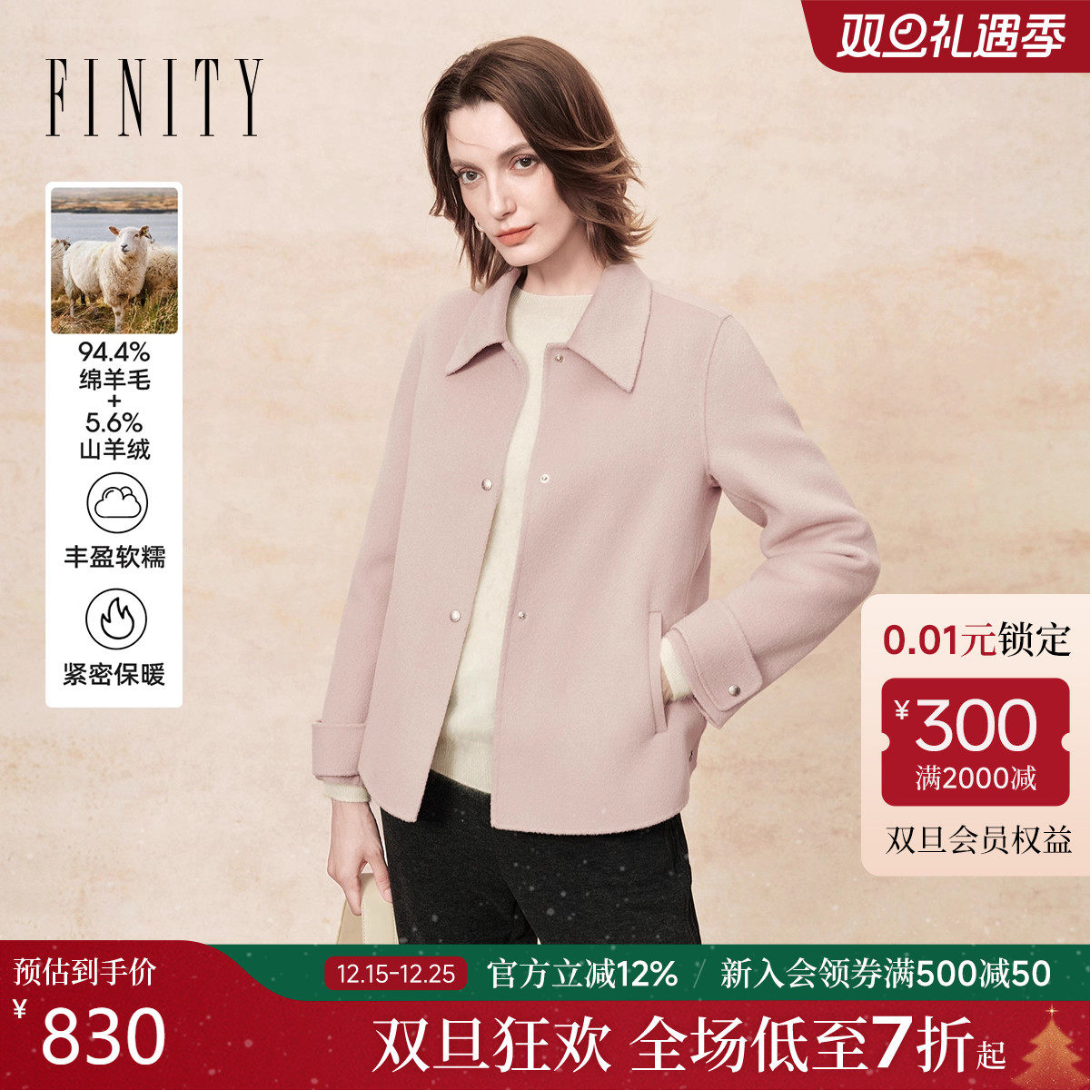 FINITY菲妮迪羊绒大衣2025冬季新款简约翻领设计双面呢毛呢