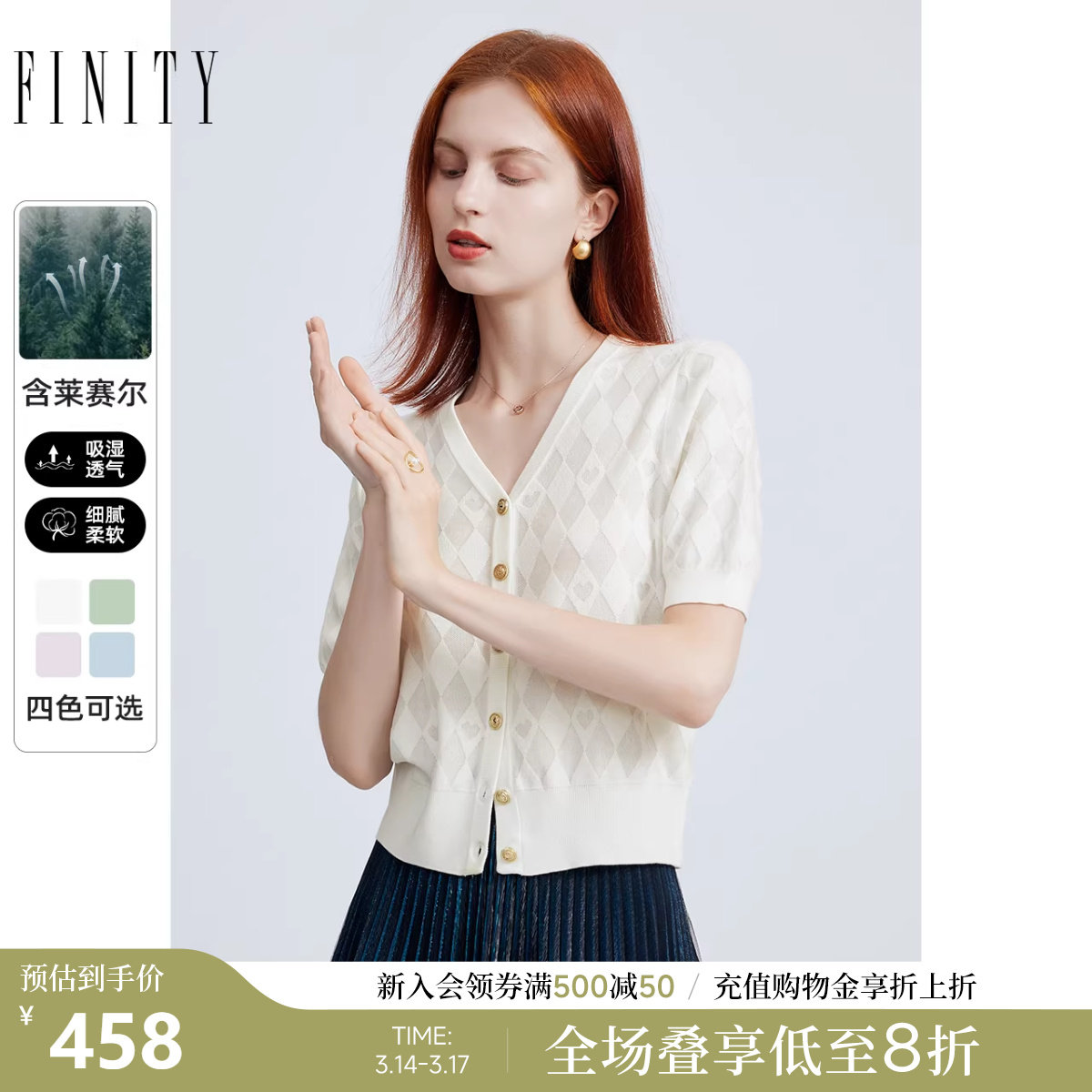 菲妮迪凉感天丝针织开衫2026夏季新款白色V领提花设计感短袖上衣