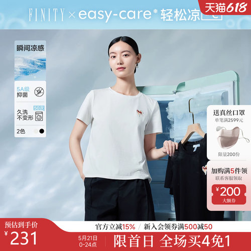 菲妮迪夏季凉感抑菌T恤