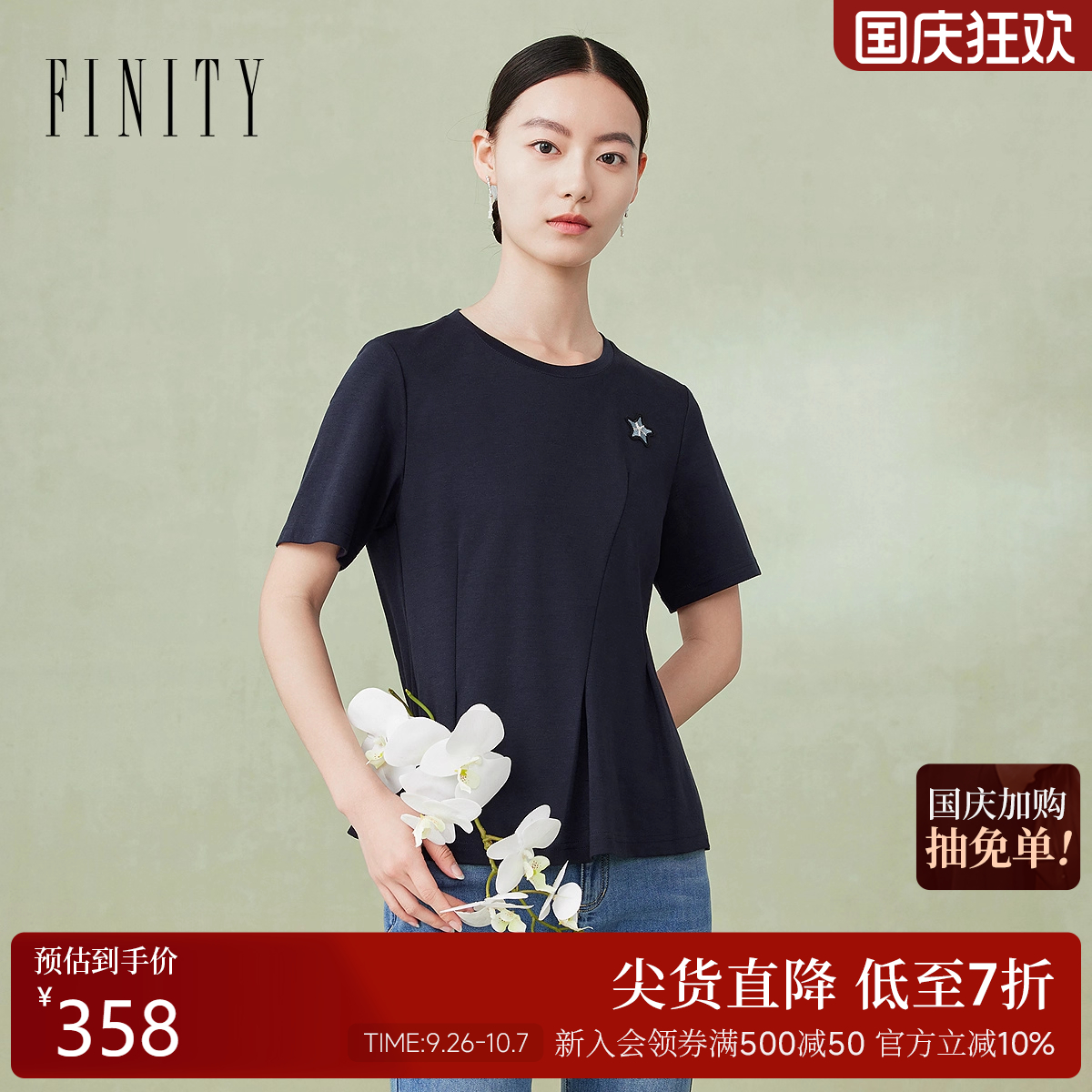 菲妮迪花气质醋酸小衫
