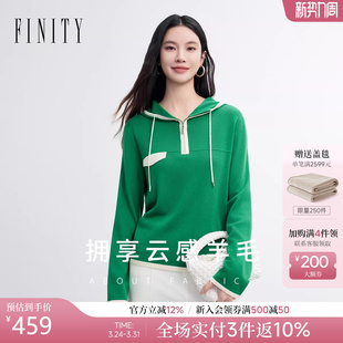 休闲羊毛衫 绿色连帽撞色短款 上衣女 2026春新款 FINITY菲妮迪针织衫