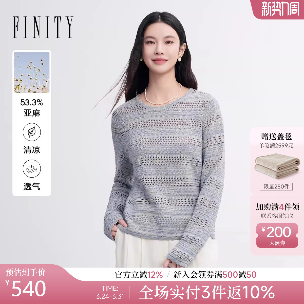 FINITY菲妮迪针织衫2026春新款简约灰色镂空亚麻休闲风显瘦