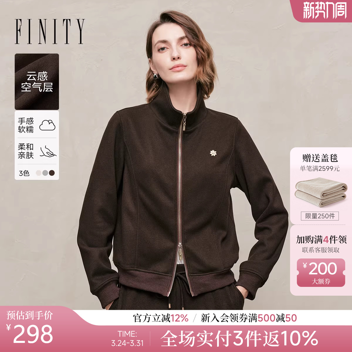 FINITY菲妮迪短外套2026年春季新款简约双拉链时尚立领休闲