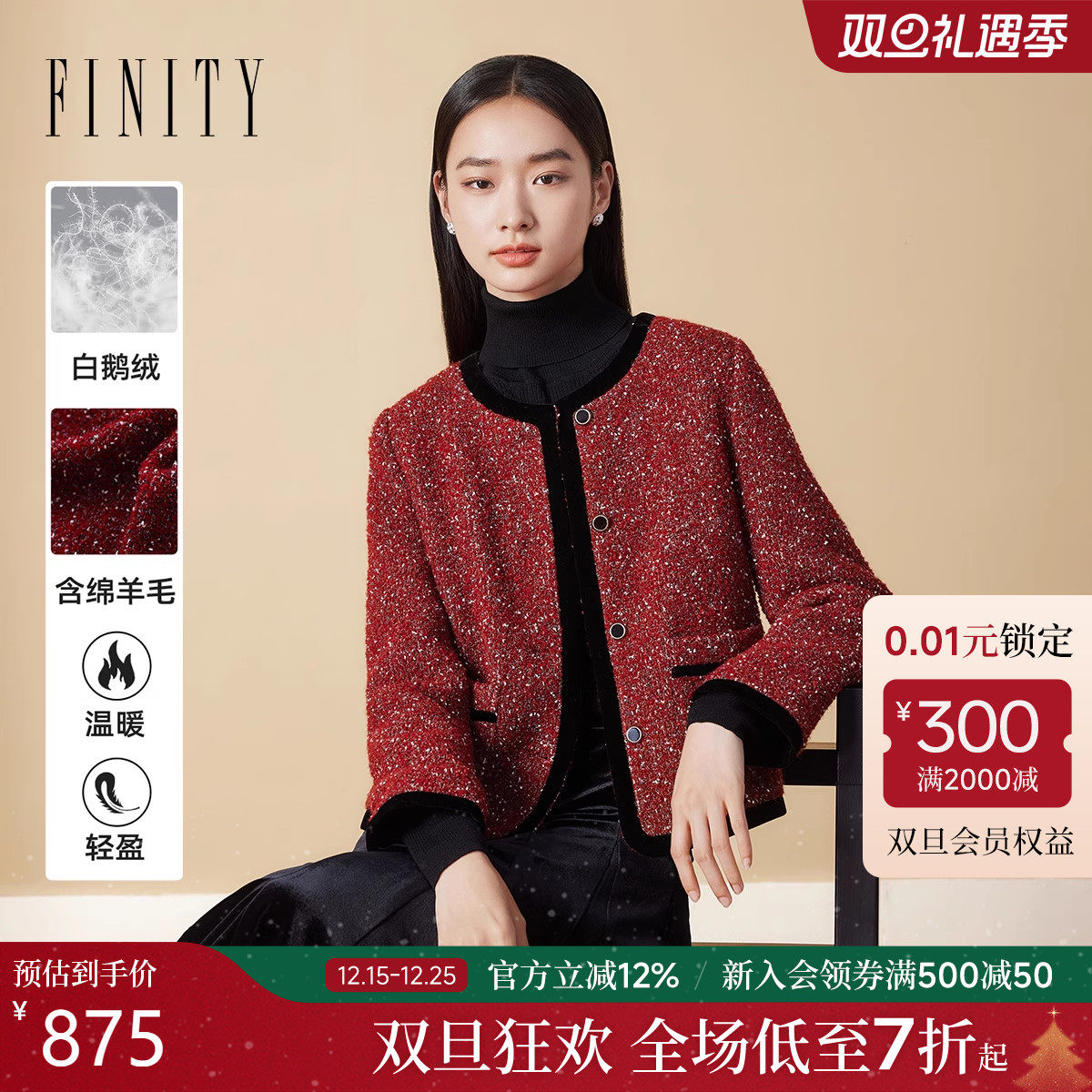 菲妮迪90白鹅绒羽绒服