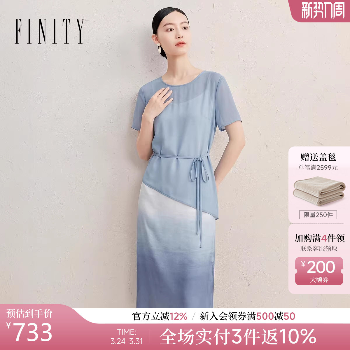 FINITY菲妮迪时尚套装2026年春季新款简约不规则下摆优雅两